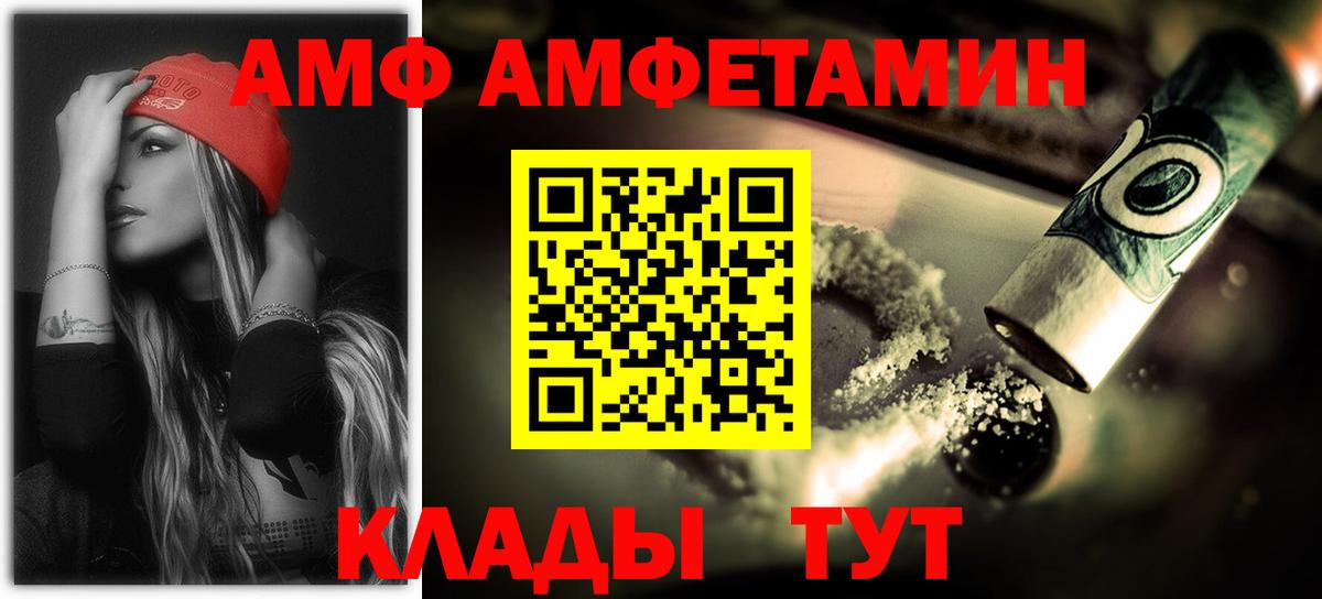 АМФЕТАМИН  Амфетамин VHQ  Вход с VPN  Малоярославец 