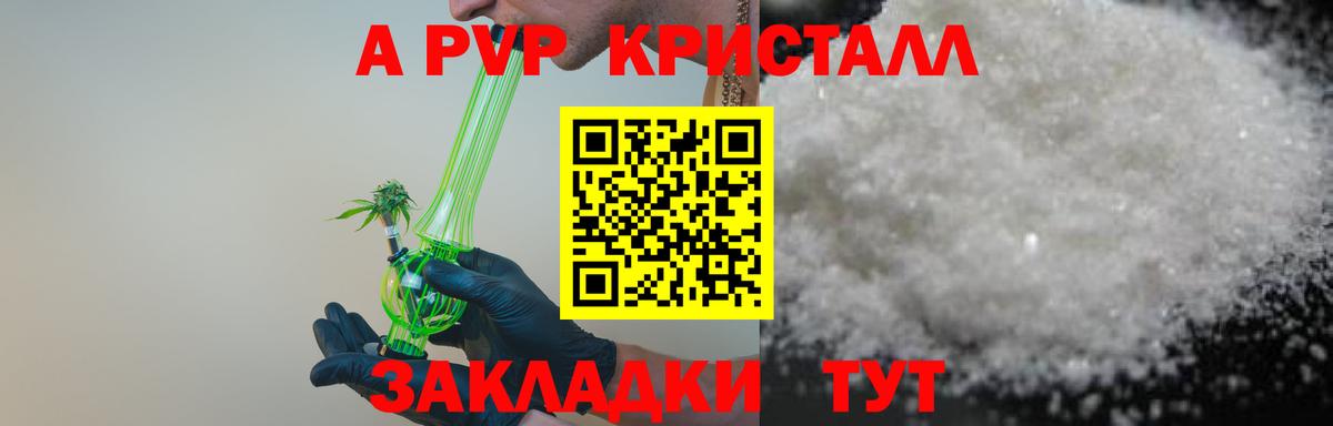 Alfa_PVP мука  A PVP  купить  цена  Малоярославец  APVP крисы CK  Вход с VPN 