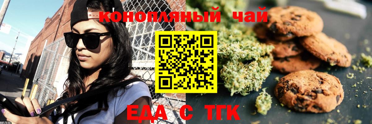Малоярославец  Canna-Cookies конопля  Вход с VPN 
