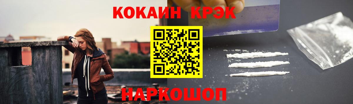 КОКАИН Fish Scale Малоярославец