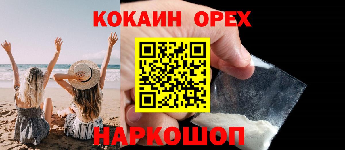 Кокаин  купить закладку  Cocaine Columbia  Вход с VPN  Малоярославец  КОКАИН Fish Scale 