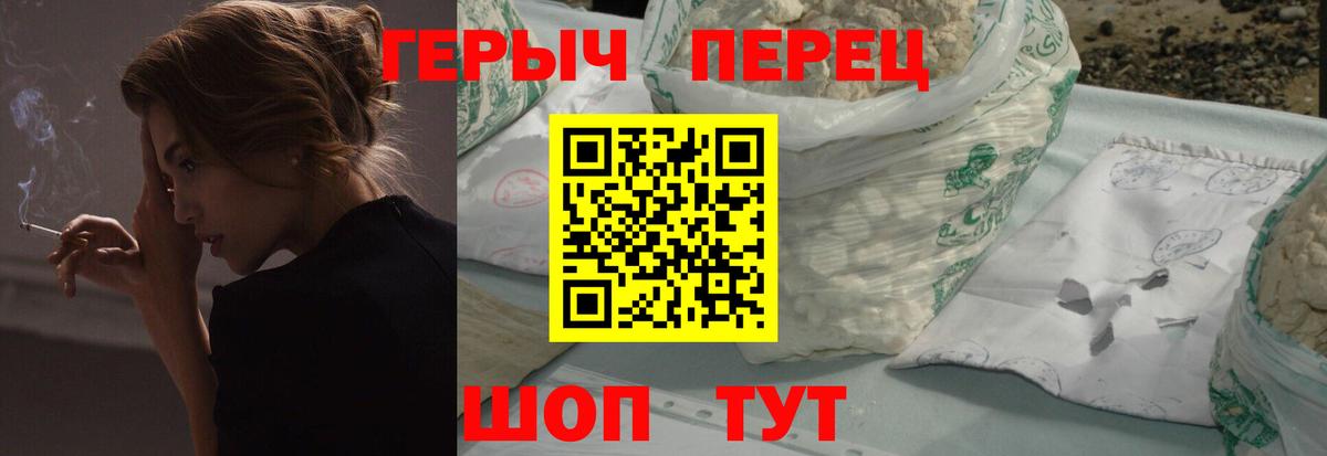 Героин герыч  ГЕРОИН  Малоярославец  Вход с VPN 