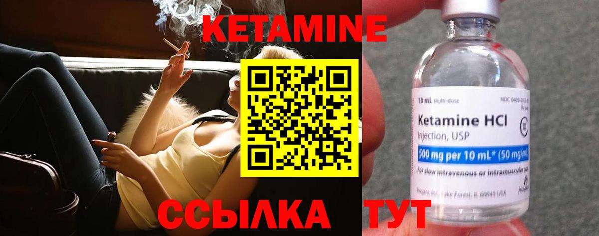 КЕТАМИН ketamine  Кетамин ketamine  Малоярославец  Вход с VPN 