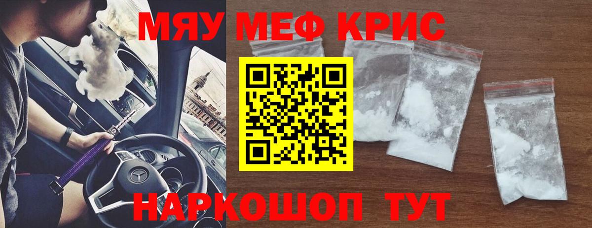 МЯУ-МЯУ мяу мяу    как войти  Малоярославец  Меф 4 MMC  Вход с VPN  Мефедрон 