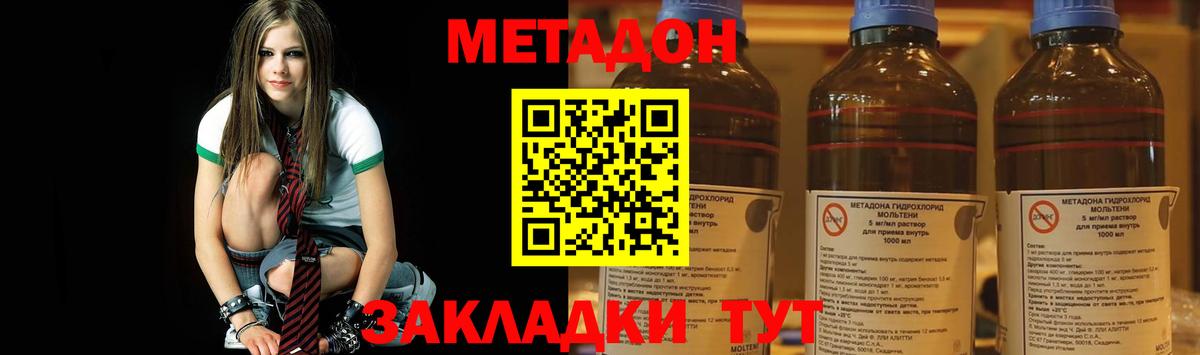Метадон мёд  Вход с VPN  МЕТАДОН VHQ  Малоярославец 