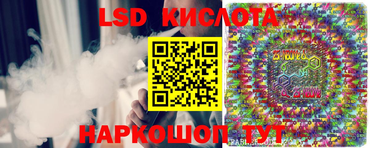 Марки NBOMe 1,8мг Малоярославец