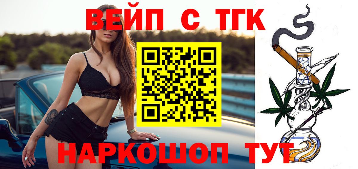 Дистиллят ТГК Wax  Дистиллят ТГК THC oil  Малоярославец  Вход с VPN 