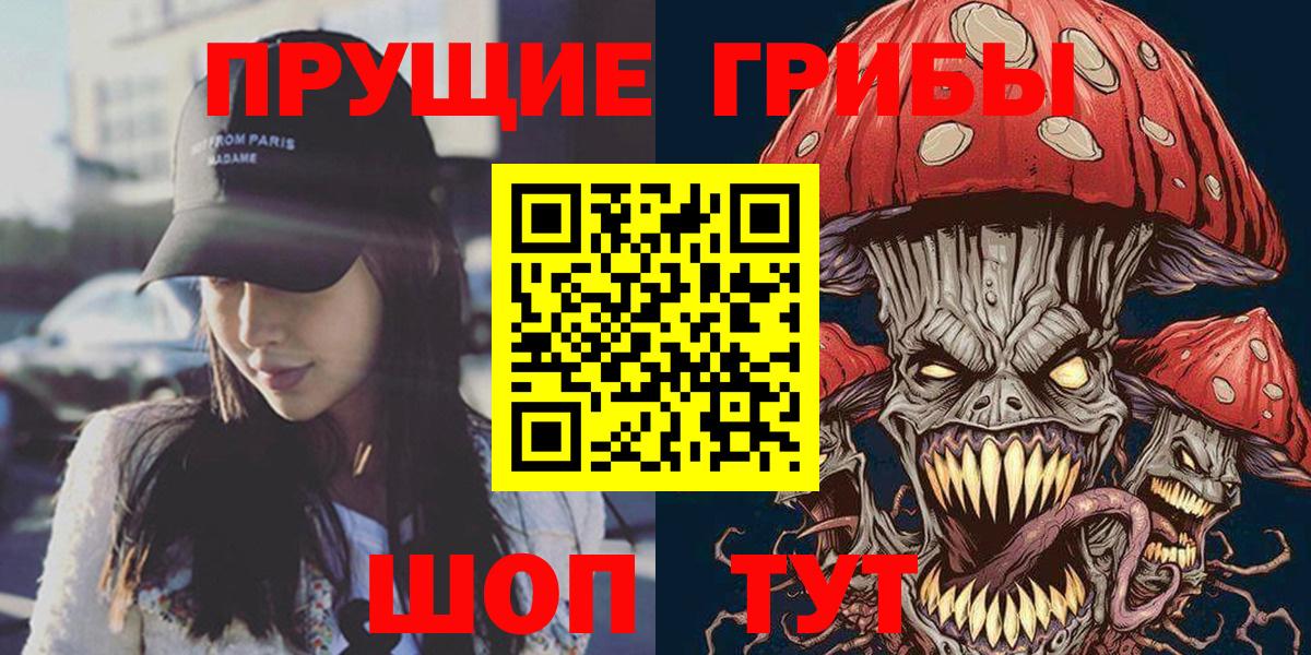 Малоярославец  Галлюциногенные грибы Cubensis  Вход с VPN 