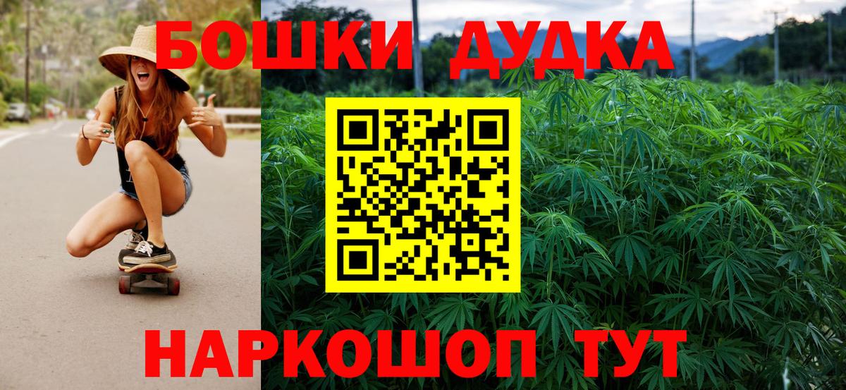 Бошки марихуана Bruce Banner Малоярославец